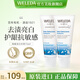 維蕾德（weleda）德國(guó)進(jìn)口有機(jī)海鹽牙膏健齒抗敏護(hù)齦固齒口氣清新口腔護(hù)理 實(shí)惠-2支裝75ml