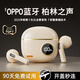 唯御真無線適用OPPO藍牙耳機Reno8 7 K9 Pro K10x5智能降噪雙耳運動跑步入耳式耳麥男女 柔和膚