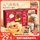 三只松鼠元?dú)怩r燉禮盒200g*8罐鮮燉桃膠銀耳羹梨湯水果滋補(bǔ)營(yíng)養(yǎng)節(jié)日送禮