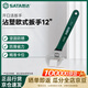 世達（SATA）【家用】沾塑歐式活動扳手開口活扳手 12