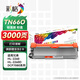 彩格TN660粉盒適用聯(lián)想LJ2405D LJ2605D M7400pro 兄弟MFC7380 7880DN 7480D施樂P228DB P268B P225D P265DW