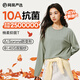 網(wǎng)易嚴選25新品新疆棉長(cháng)袖T恤10A抗菌萬(wàn)能打底衫不易變形男女同款 25秋冬四季款長(cháng)袖-豚草綠 L