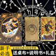 MAILE KID韋特塔羅牌入門正版紙牌解讀書游戲玩具男女孩生日禮物道具
