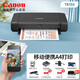 佳能（Canon） TR150 TR160手提便攜式打印機小型辦公迷你移動(dòng)無(wú)線(xiàn)車(chē)載電池戶(hù)外A4手機照片學(xué)生家用合同律師室外 TR150/TR160套餐五【豪華套餐】