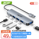 宏碁（acer）USB3.0分線器擴展塢高速4口集線器HUB拓展塢 適用筆記本電腦轉(zhuǎn)換器轉(zhuǎn)接頭延長線 Type-C供電 1米