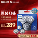 飛利浦（PHILIPS）剃須刀刀頭刀片S7000/7310/7370/7530/7780/7731/5000 S7000系列進(jìn)口3刀  替換刀頭SH71/51