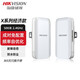 ?？低暎℉IKVISION）無線網(wǎng)橋 500米2.4GHz監(jiān)控專用室外網(wǎng)橋 成對(duì)免配置 穩(wěn)定抗干擾 DS-3WF-XW500-E/D