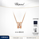 蕭邦（Chopard）明星同款項(xiàng)鏈小冰塊鉆石18k玫瑰金情侶款鎖骨鏈禮物官方正品 38-42cm