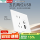 鴻雁E9插座面板開關(guān)超薄啞光86型一開五孔六孔雙開三開雙控 E9白色 五孔帶USB+Type-C