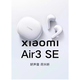 小米（MI）Air3 SE小米藍牙耳機真無(wú)線(xiàn)智能降噪半入耳式原裝通用 質(zhì)保一年