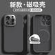 與樂新款液態(tài)硅膠適用iphone16手機(jī)殼全包防摔鏡頭膜蘋果16promax相機(jī)按鍵一體16plus高級磁吸magsafe 磁吸【石墨色】 iPhone16