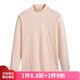 AB內(nèi)衣女純棉半高領(lǐng)秋衣單件全棉保暖棉毛衫大碼襯衣基礎(chǔ)打底衫T668 淡玉 XL