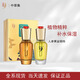 中草集人參黃金搭檔兩件套精華油精華液溫和修護(hù)補(bǔ)水保濕護(hù)膚品專柜正品