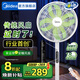 美的（Midea）幸運草安睡風扇電風扇落地扇輕音直流變頻空氣循環(huán)扇桌面臺式立式兩用風扇家用一級能效節(jié)能扇 幸運草安睡風扇Lite【直流變頻電機 遠程遙控】