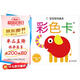 黑白卡專利認(rèn)證 寶寶視覺激發(fā)卡彩色卡1 0-1歲新生嬰兒早教黑白卡閃卡?6個月-3歲寶寶適用追視大卡 專注三十年嬰幼兒視覺研發(fā) 海潤陽光 