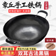 萬代傳正宗章丘老式雙耳鐵鍋炒鍋無涂層熟鐵鍋物理不粘炒菜鍋手工大鐵鍋 雙耳古法黑鍋【木蓋】已開鍋 36cm