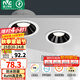 雷士（NVC）led筒射燈防水防眩高顯色嵌入式筒燈孔燈家用浴室客廳臥室背景墻 清羽-9W暖白光-開孔75mm