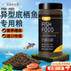 曇蓓漫底棲魚(yú)飼料顆粒鼠魚(yú)專(zhuān)用食異形魚(yú)糧錦鯉金魚(yú)虎頭藍鯊魚(yú)清道夫魚(yú)食 底棲魚(yú)飼料【（下沉型1mm） 200g/瓶 】 【營(yíng)養增體 高蛋白 適口性佳】