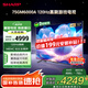 SHARP夏普電視75英寸120HZ高刷 杜比視界3+64GB 遠(yuǎn)聲語音4K高清全面屏液晶游戲電視C75GM6000A