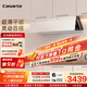 卡薩帝（Casarte）小炫風(fēng)油煙機 鹽白色攬光小旋風(fēng)抽油煙機家用側吸 28風(fēng)量大吸力靜音 國家補貼20% 煙灶聯(lián)動(dòng)Y5