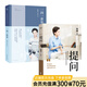 【官方直營】提問+一問一世界（套裝2冊）楊瀾 提出好問題 提升你的溝通力和學(xué)習(xí)力 有種改變從學(xué)會提問開始 果麥圖書  團購聯(lián)系客服