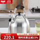 Momscook 不銹鋼水壺304燒水壺響水壺鳴音鳴笛大容量燃氣電磁爐通用