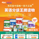 【順豐快遞】新東方海尼曼分級閱讀英語繪本（落地版） 中國官方正版GK+G1+G2+G3+G4+G5兒童英語啟蒙繪本開口神器全能型主線分級閱讀可搭配raz牛津樹中小學兒童英語閱讀3-16歲 【684冊】