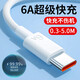 科菲秀加長(zhǎng)5米Type-c數(shù)據(jù)線(xiàn)6A快充適用華為VIVO榮耀OPPO小米手機(jī)充電線(xiàn) 1.0米【USB超級(jí)快充66-100W】
