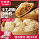 大希地老面小籠包 1500g 約60個 鮮肉內餡 嵊州風味 早餐半成品
