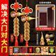 和堂悅舍五帝錢真品鎮(zhèn)宅正品入戶門銅葫蘆門對門掛件臥室鎮(zhèn)宅化解風(fēng)水?dāng)[件 【兩串 買1贈6】解決大門對大門