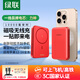 綠聯(lián)3C認(rèn)證可上飛機(jī)磁吸無(wú)線充電寶10000/20000毫安20W/30W快充支持Magsafe充電適用蘋果/華為/小米 1W毫安｜中國(guó)紅｜20W快充