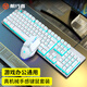 前行者（EWEADN）GX300真機(jī)械手感鍵盤鼠標(biāo)套裝游戲電競有線臺(tái)式電腦筆記本辦公薄膜鍵鼠吃雞外設(shè) 白色冰藍(lán)光