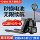 中力F5電動叉車1.5噸2噸地牛液壓搬運車全自動可拆卸鋰電池托盤裝卸車 F520加強版-2噸鋰電-寬腿685型