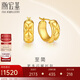 潮宏基18K金彩金耳圈耳環(huán)女款送女友禮物生日禮物 至簡(jiǎn)  EEK30008399