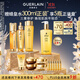 嬌蘭（Guerlain）帝皇蜂姿修護精華套裝復原蜜雙效蜂皇水護膚品禮盒生日禮物送女友
