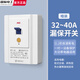 國際電工家用電源漏電保護開關3匹柜機3P空開插座大功率漏?？照{專用斷路 【120型】32A-40A-白色