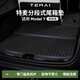 特麥適用于特斯拉ModelY煥新版后備箱墊門檻條尾箱墊分段式靠背墊配件 特麥分段式靠背尾箱墊 煥新版ModelY