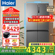海爾（Haier）冰箱659升四開(kāi)門(mén)十字對開(kāi)門(mén)一級能效雙變頻風(fēng)冷無(wú)霜EPP超凈系統家用超大容量冰箱政府補貼20% 659升超大容量+阻氧干濕分儲