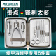 MR.GREEN德國指甲刀套裝甲溝炎專(zhuān)用剪刀鷹嘴鉗進(jìn)口工具禮物8件套MR-6065JD