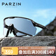 帕森（PARZIN）追風(fēng)系列運(yùn)動(dòng)太陽(yáng)鏡 智能變色騎行跑步登山眼鏡防曬墨鏡PZ76010