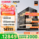 AMD銳龍R7 9800X3D主機組裝電腦RTX5080 RX9070XT顯卡直播電競設計臺式電腦主機DIY組裝機 銳龍7 9800X3D+RTX5070Ti丨配四 主機套件