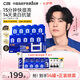 C咖【王一博同款】美白面膜*10罐 去黃提亮祛斑緊致抗皺泥膜七夕禮物