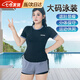 豹潛泳衣女大碼士泡溫泉遮肉肚子分體胖妹妹非裙式性感顯瘦泳裝 泳衣套裝均碼【適合100-160斤】 均碼 【舒適透氣 遮肉顯瘦】