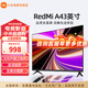 小米電視43寸A升級(jí)金屬全面屏 超高屏占比雙楊立體聲 智能液晶平板電視機(jī) 43英寸 Redmi A系列