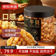 京東京造大粒淡干干貝200g 海鮮干貨 扇貝干 瑤柱肉 特產(chǎn)海產(chǎn)品 煲湯食材