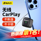 路先行（LU XIAN XING）蘋果有線轉(zhuǎn)無線CarPlay盒子適用奔馳奧迪大眾別克導(dǎo)航車載機(jī)互聯(lián)