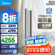 美的空調(diào) 3匹 靜優(yōu)風(fēng) 家電國家補貼20% 空調(diào)立式 超一級能效 輕奢風(fēng)客廳空調(diào)柜機 KFR-72LW/N8HY1-1