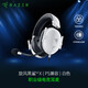 雷蛇（Razer） 旋風(fēng)黑鯊V2X頭戴式電競游戲耳機7.1環(huán)繞聲耳麥麥克風(fēng)降噪 適配三角洲行動(dòng) 旋風(fēng)黑鯊 V2X (PS) 白色