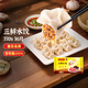灣仔碼頭早餐速食 生鮮食品 三鮮水餃720gx1袋