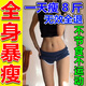 香港大藥房減肥瘦肚子燃脂全身快速瘦大肚子減肥神器減肥藥貼肚臍貼7天30斤 3盒裝【可瘦20-30斤】萬人購買 減肥男士女士專用